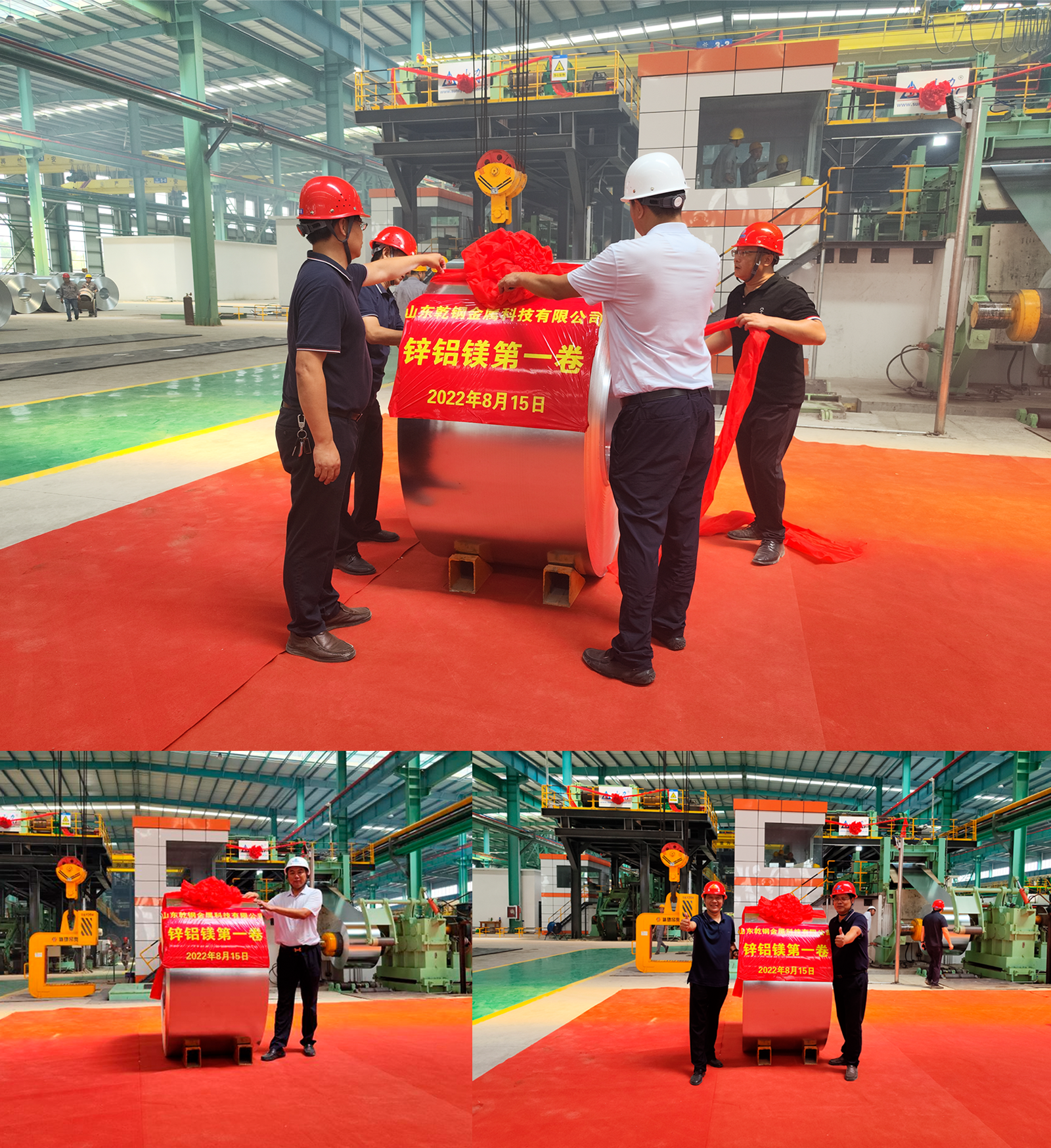乾鋼科技鋅鋁鎂產(chǎn)品第一卷留念