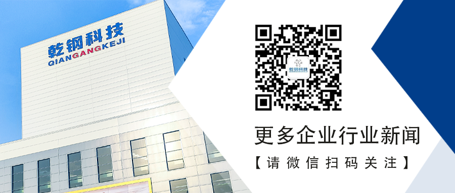 乾鋼科技高端鋅鋁鎂品牌