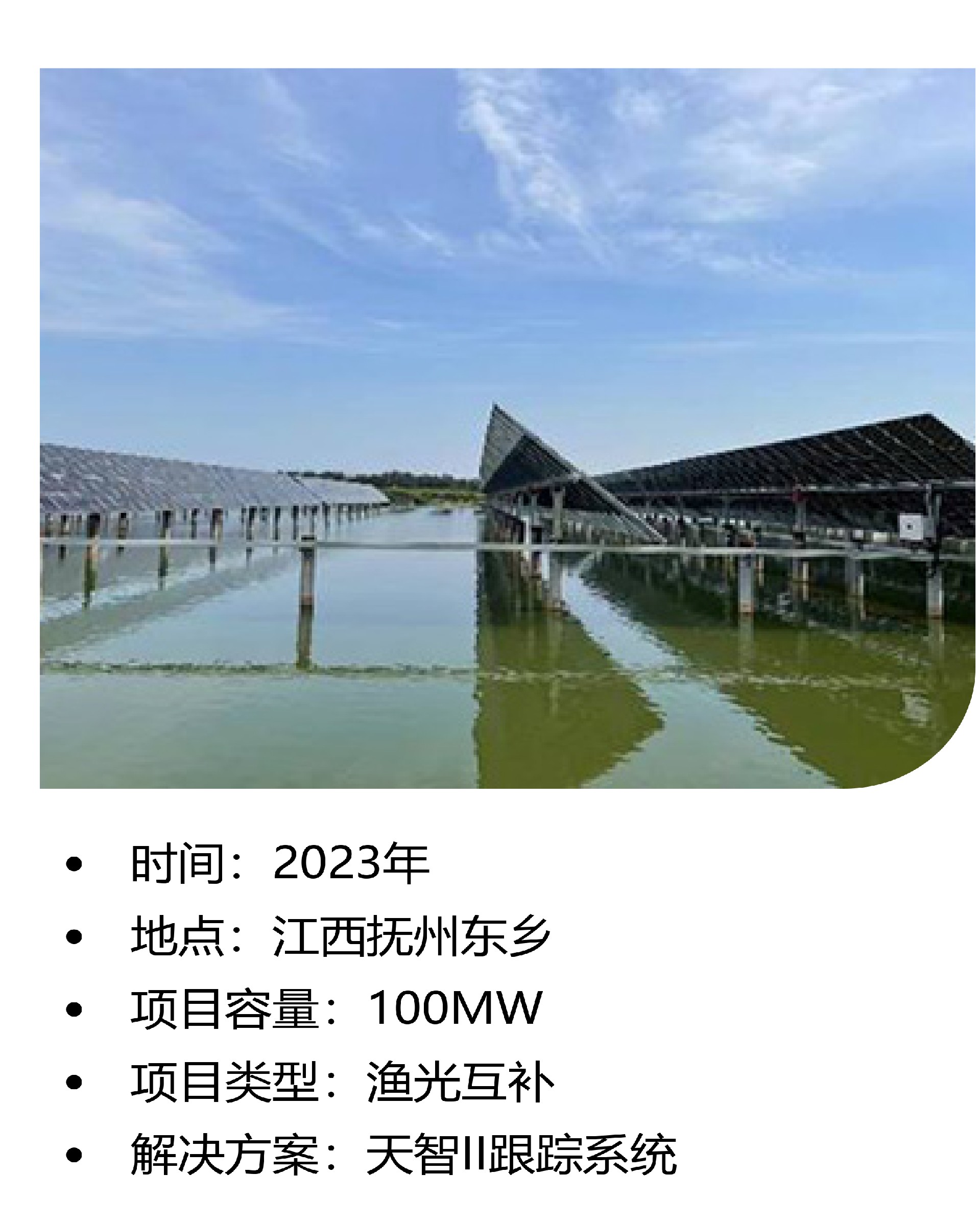 江西撫州東鄉100MW漁光互補項目-乾鋼科技鋅鋁鎂光伏支架