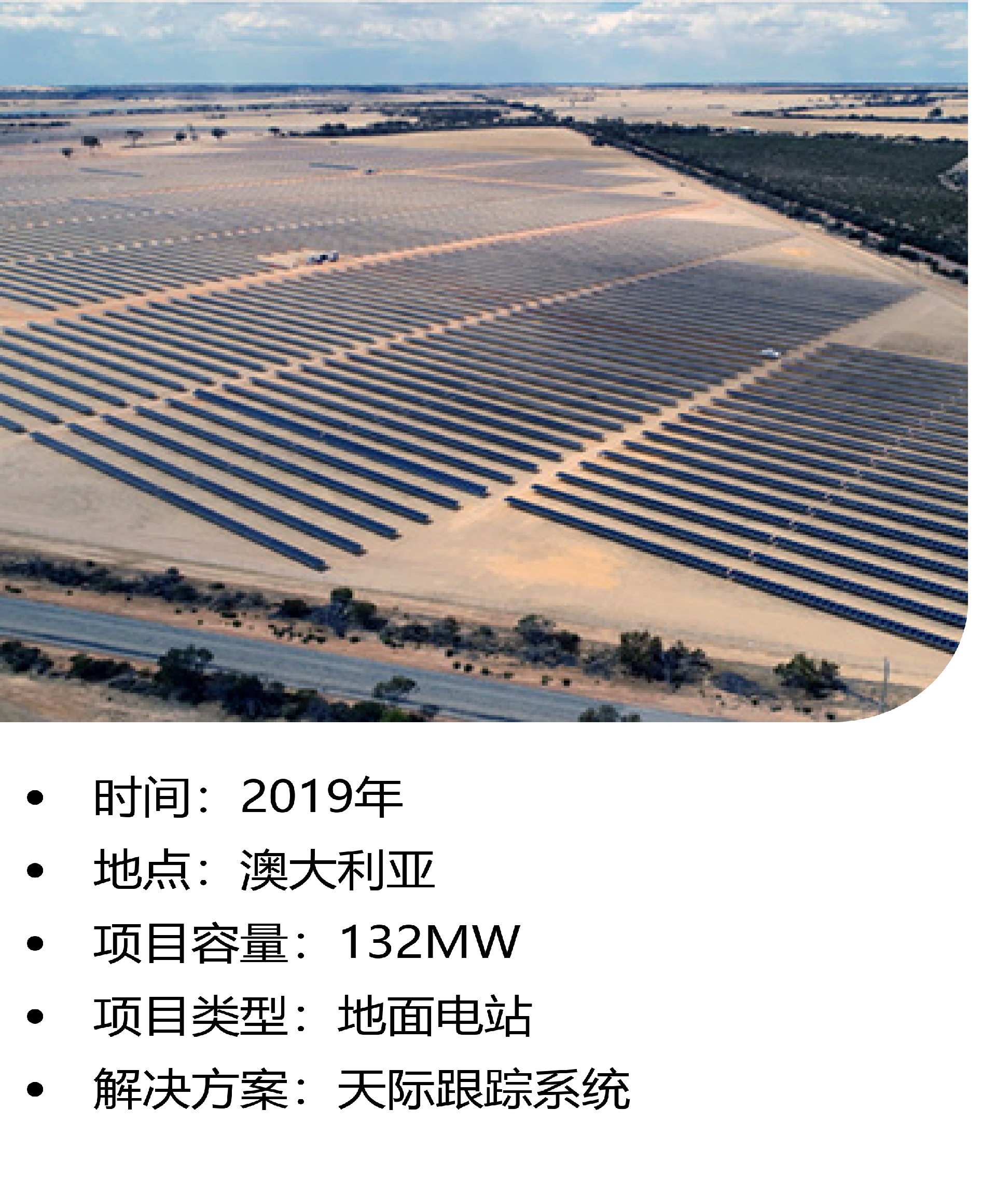 光伏項目案例 (7).jpg