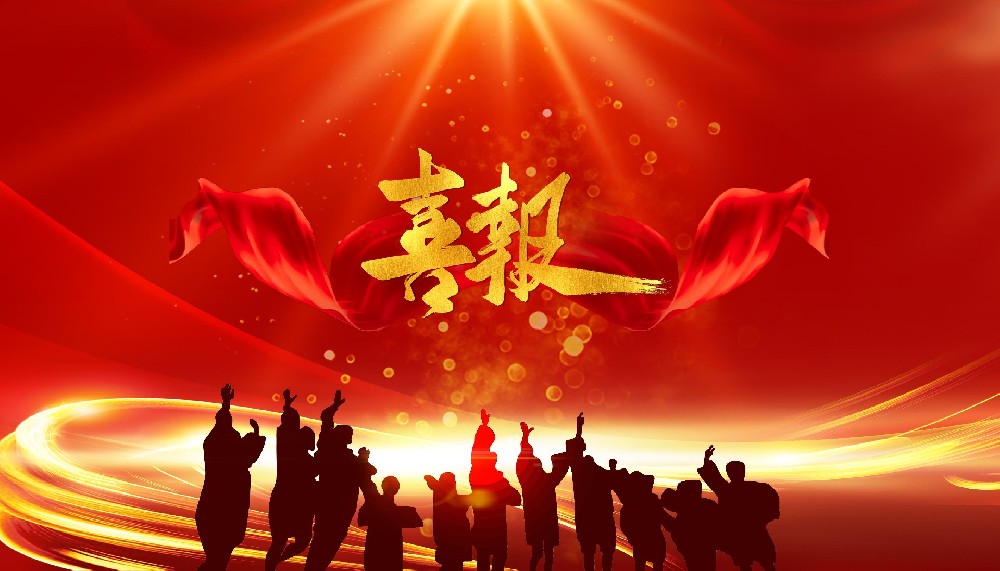 喜報！堅持高質量創新發展，乾鋼科技榮獲多項殊榮！