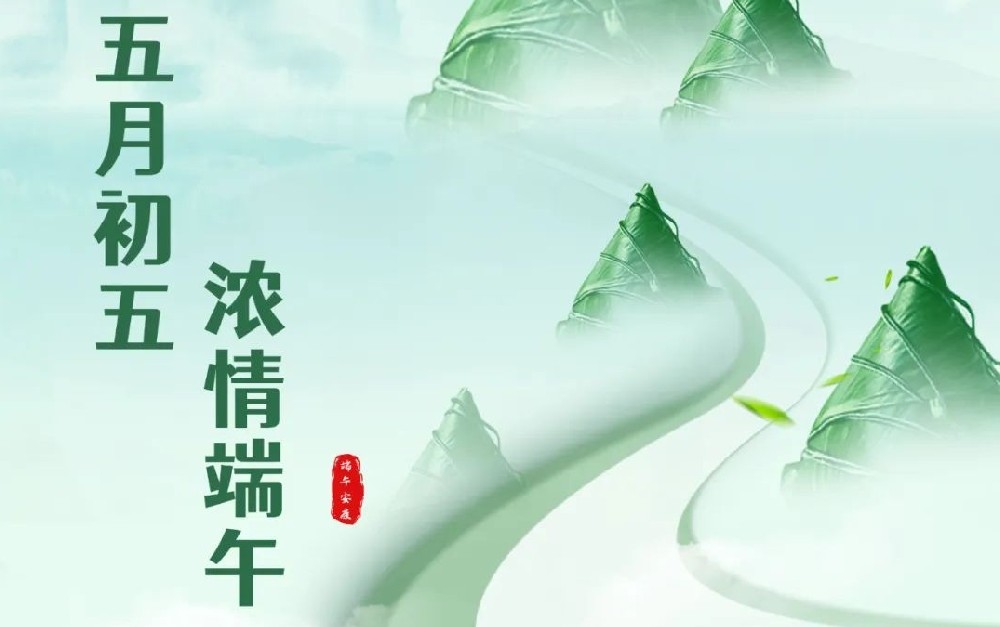 【乾鋼科技】——祝您端午安康，“粽”享美好！